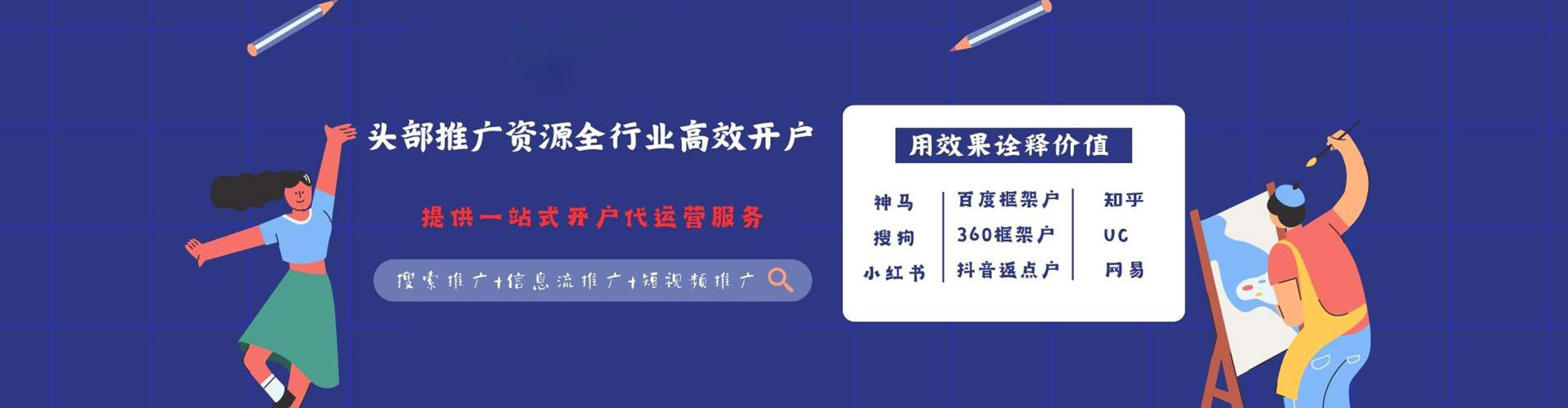 吴兴竞价广告